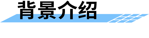 吉林省水利廳大力推進農(nóng)業(yè)水價綜合改革背景介紹
