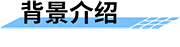 四信工業(yè)級(jí)無線路由器支援方艙醫(yī)院抗疫醫(yī)療系統(tǒng)-背景介紹