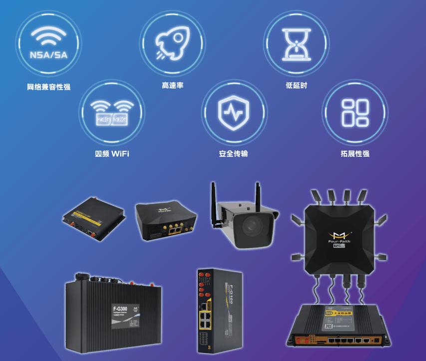 5G工業(yè)路由器應(yīng)用于5G智慧礦井系統(tǒng)監(jiān)測(cè)方案并榮獲5G技術(shù)應(yīng)用先鋒和2021摯物獎(jiǎng)雙項(xiàng)榮譽(yù)