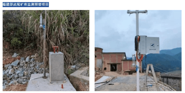 水庫除險(xiǎn)加固信息化建設(shè)方案的應(yīng)用案例_福建邵武尾礦庫監(jiān)測(cè)預(yù)警項(xiàng)目