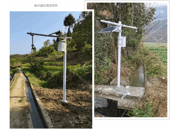 四信災(zāi)害重建方案的應(yīng)用案例_貴州灌區(qū)測流項目