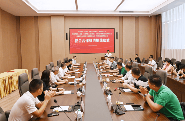 四信&泉州信息工程學院簽約儀式現(xiàn)場圖1