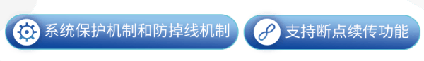 數(shù)據(jù)采集儀 F9164-DZ200的數(shù)據(jù)保護措施