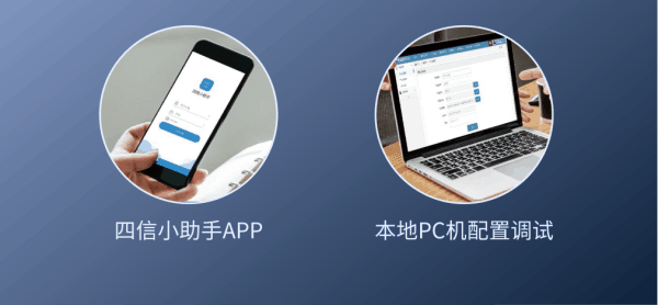 77G雷達(dá)一體式流量計支持本地配置