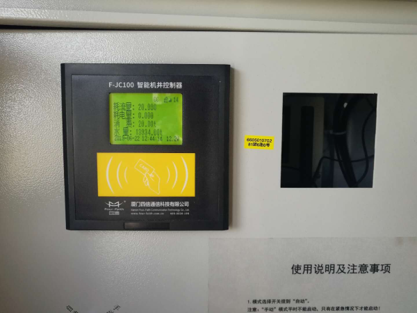 智能機(jī)井控制器 F9164-JC100的應(yīng)用