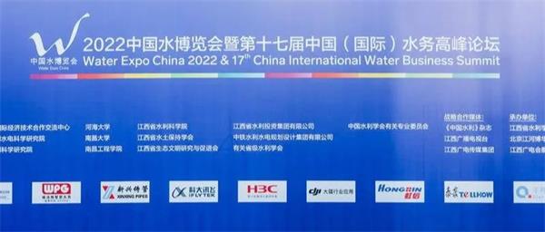 2022水博會主辦、承辦單位