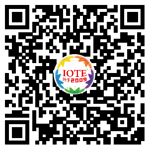 IOTE 2022 第十八屆深圳國際物聯(lián)網(wǎng)展報(bào)名入口