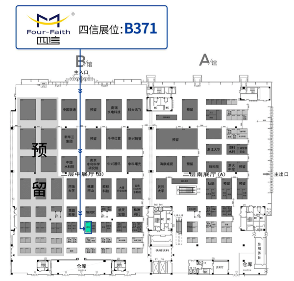 2023年中國水博覽會暨第十八屆中國（國際）水務高峰論壇四信展臺平面圖
