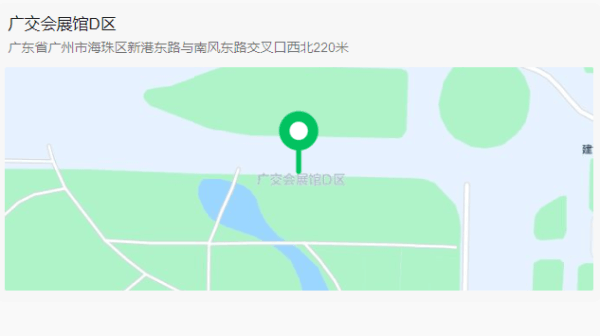 第134屆中國進出口商品交易會地址