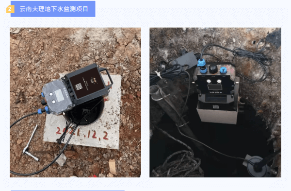 F9164-LP100四信智能管網(wǎng)遙測(cè)終端應(yīng)用案例之云南大理地下水監(jiān)測(cè)項(xiàng)目
