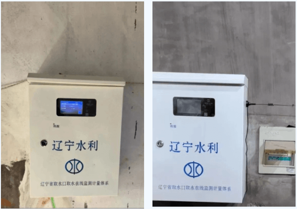遼寧省某取水口取水在線監(jiān)測計(jì)量體系項(xiàng)目現(xiàn)場圖